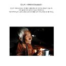 희괴한 풍습 때문에 인간이 이미지