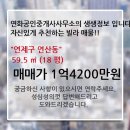 연화수공인중개사사무소 이미지