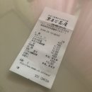 아마고차야 꿀맛! 아마고정식, 와사비정식