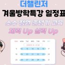 더챌린저태권도&줄넘기 이미지