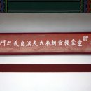 홍정희효자문 이미지