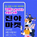 일진마켓