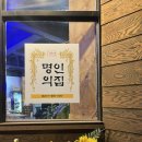 청와옥 명인설렁탕 이미지