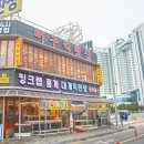 유명한횟집2 네이버블로그
