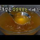 맛있는 김장육수 끓이기 이미지