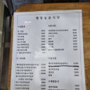 행당동분식당 / 행당대림아파트 상가 밥집 / 김밥, 분식, 한식