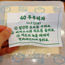 하리2리 어린이공원 | [성남/야탑역]국산콩 야탑 수제두부 두부만드는사람들 야탑점, 남은 모두부 냉장보관법