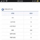 2020년 소방공무원 충남(관련학과) 합격 수기 이미지