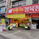 은행나무정육점
