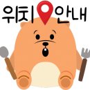 동북참숯양꼬치