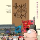 용선생
