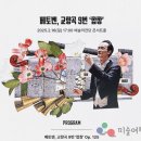 [미술여행 FOCUS]국립심포니오케스트라 창단 40주년 기념 2025 시즌 발표… 전통과 혁신 사이에서 찾는 ‘새로운 기원’ 이미지