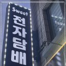청주전자담배 이미지