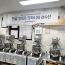 한솔요리커피제과제빵아카데미 이미지