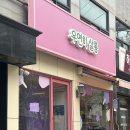 미영미용실 | [군자역 미용실] 우연히살롱 미영 디자이너 젤리펌 후기: 힙한 감성 헤어컨설팅