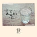 여기서한잔해요 이미지