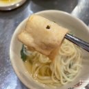 깡우동 모란역점
