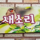 아산청풍펜션 이미지