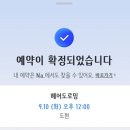 헤어도로밍