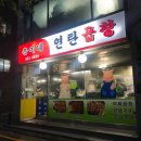 훈이네곱창 이미지