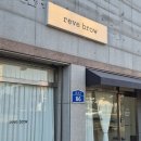 reve brow