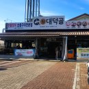 원대덕골민물장어 이미지