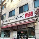 [인천] 인천 논현동 오겹살 맛집 추천, 제주 돗야지 해초쌈 논현점