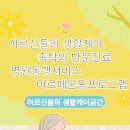골든시니어케어센터 이미지