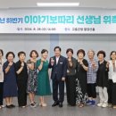 이야기보따리 이미지