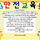 ♥견학-충남안전체험관♥ 이미지