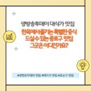 이화웰빙샵 | 생방송투데이 대식가 맛집, 한옥에서 즐기는 특별한 중식 맛집 그곳은 어디?