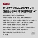 윤석열 탄핵 변호인단 규모 이미지