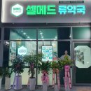 대구수성동물약국 이미지