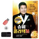 진성슈퍼 이미지
