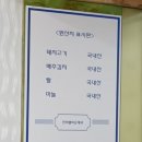 진미별미순대국