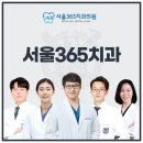 인천 구월동치과후기 임플란트 식립 및 관리
