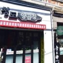 청도양곱창 이미지