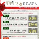 아미치0.3(부천상동점) 이미지