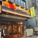 장갈비찜 | 부평 한식 맛집 '짚신매운갈비찜 부평점' 연말모임에 좋은 갈비찜 후기