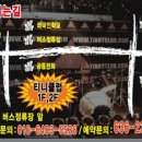 라이딩노래클럽 이미지