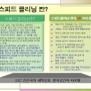 스피드24클리닝