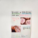 곰배령칼국수 이미지
