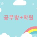정원공부방