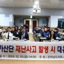 조은건설안전 이미지
