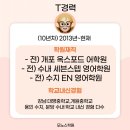 이주연영어학원 네이버블로그