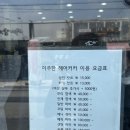 이주한 헤어커커 | 찐후기_탈색염색모 히피험 후기, 여주 히피펌 할머니 따라간 동네 미용실 맛집 ‘이주한 헤어커커’