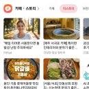 비에이치씨(BHC)인동점 | 티스토리 발행글, 다음 포털 메인에 오르다: 인동상회 포항집