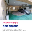 오크팰리스리빙텔