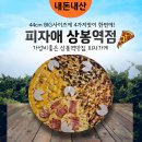 피자애상봉역점 이미지