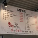 보쌈킹